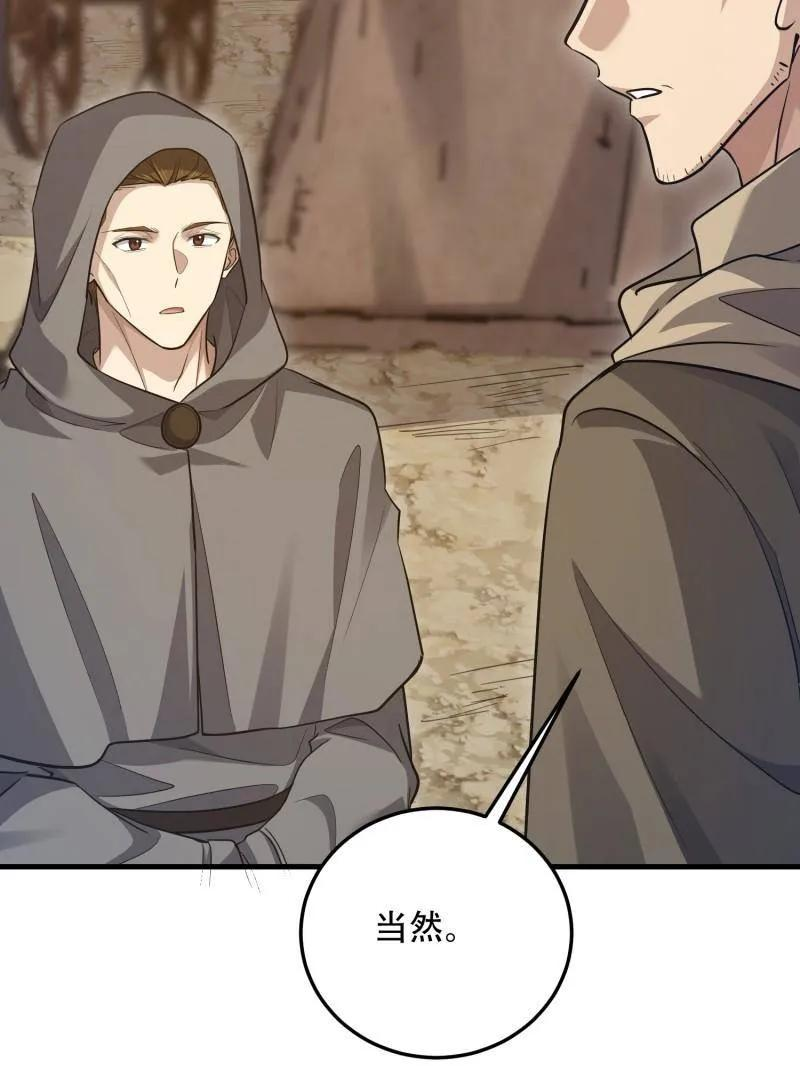第597话 596 危机解除 第34页