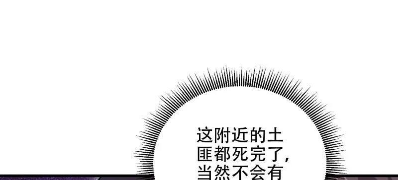 第597话 596 危机解除 第35页