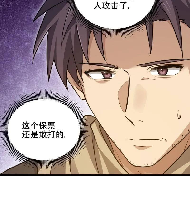 第597话 596 危机解除 第36页