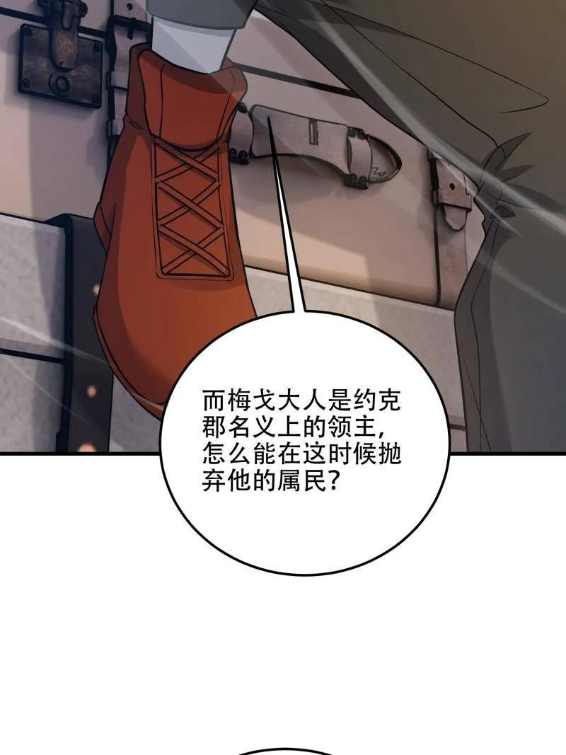 第597话 596 危机解除 第40页