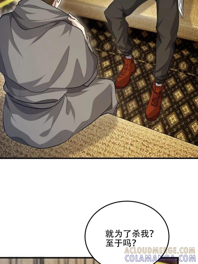 第597话 596 危机解除 第53页