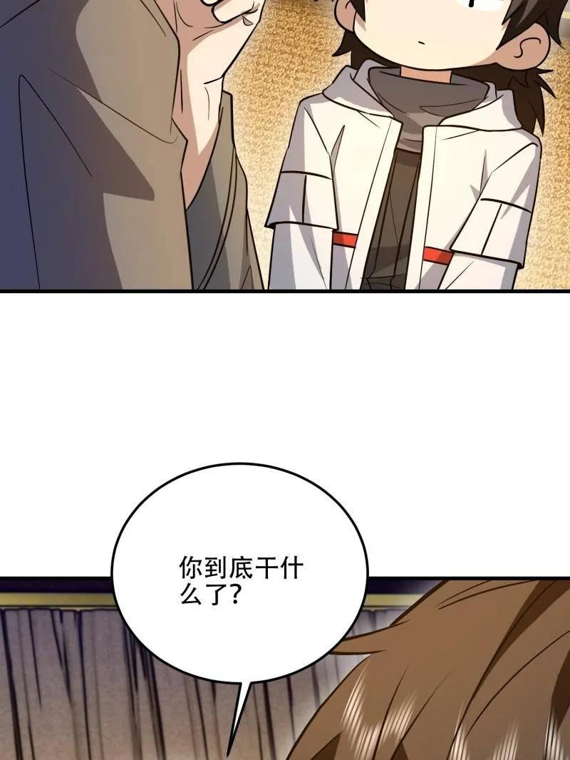 第597话 596 危机解除 第66页