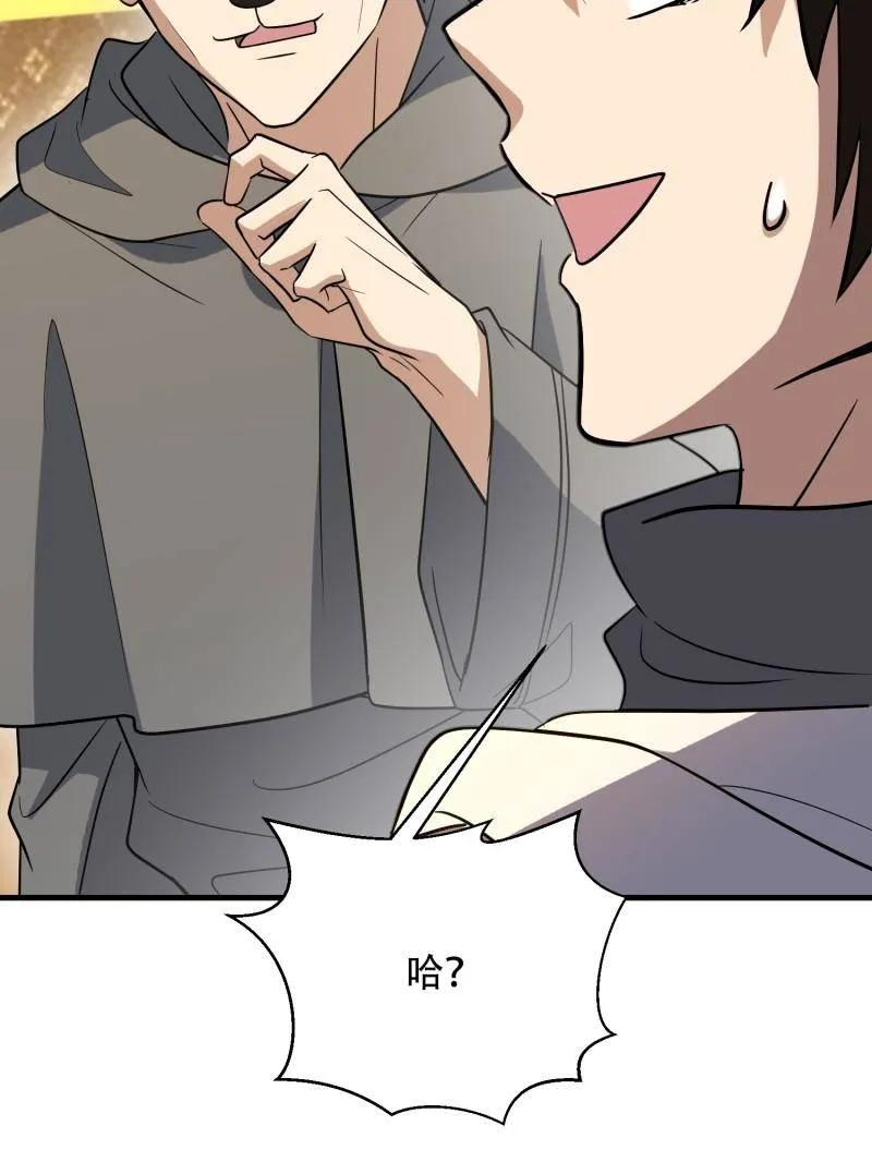 第597话 596 危机解除 第68页