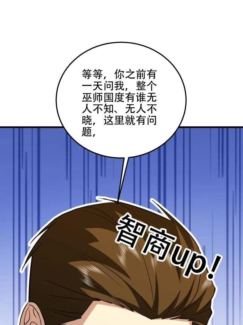 第597话 596 危机解除 第72页