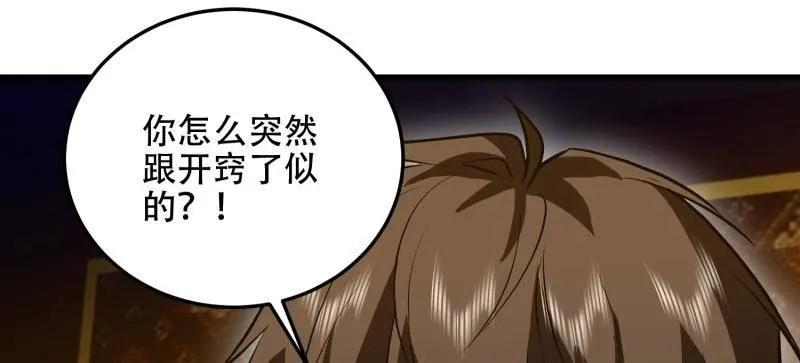 第597话 596 危机解除 第75页