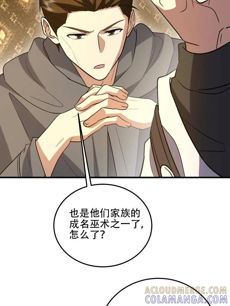 第597话 596 危机解除 第81页