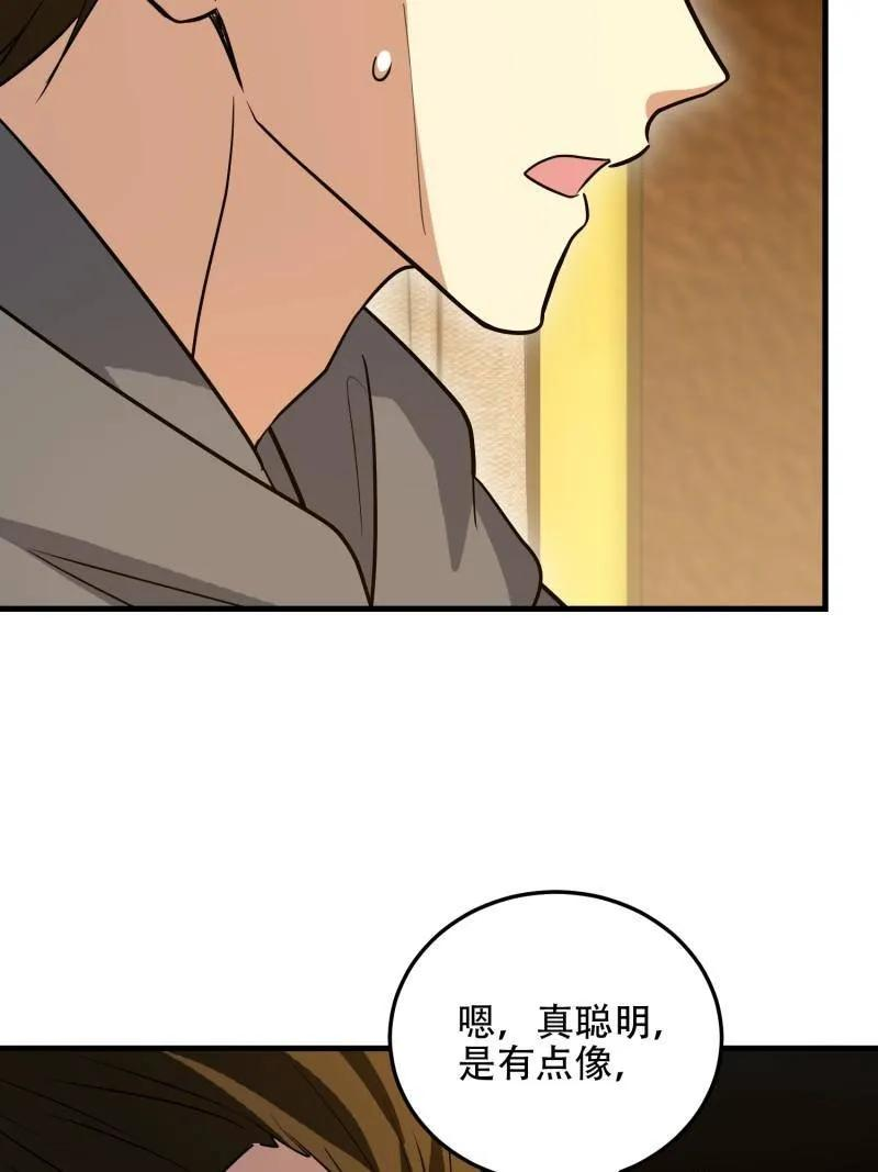 第597话 596 危机解除 第84页