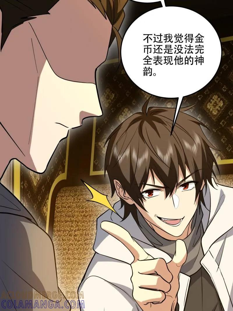 第597话 596 危机解除 第85页
