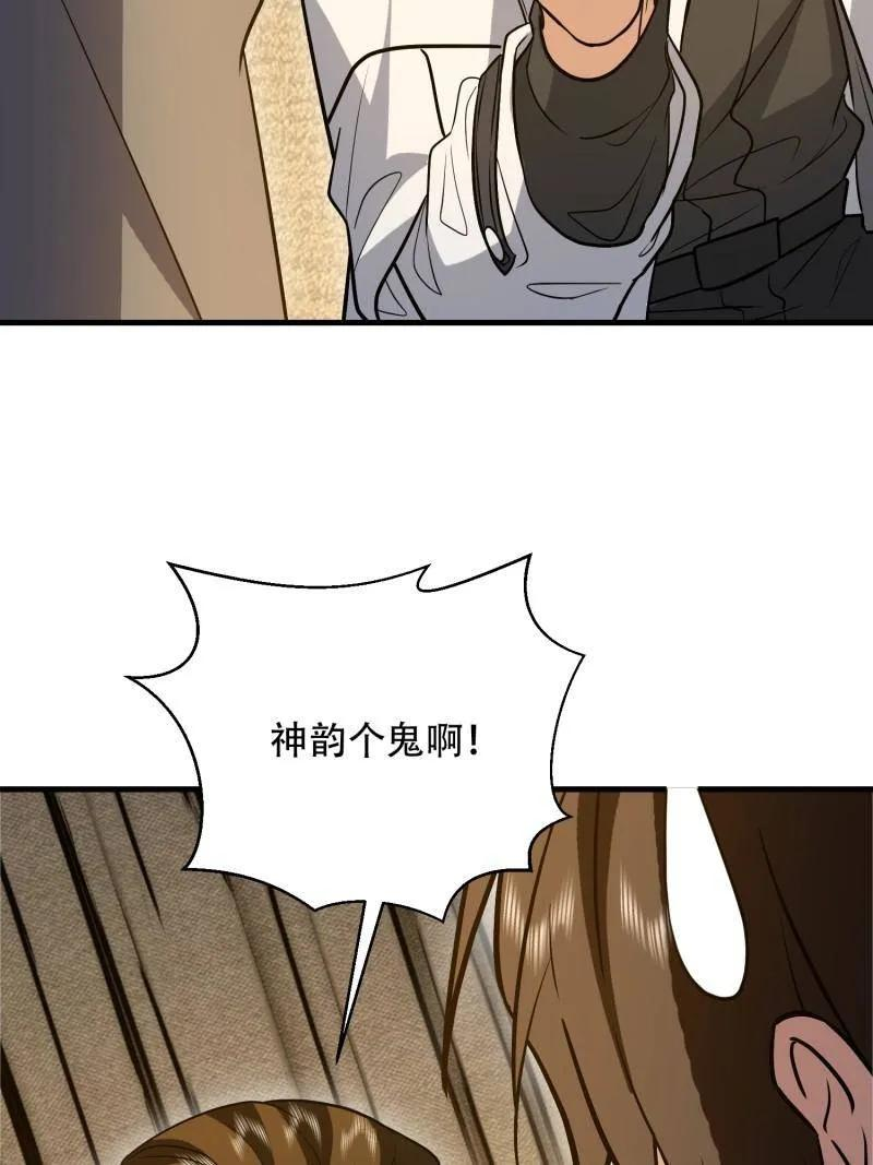 第597话 596 危机解除 第86页