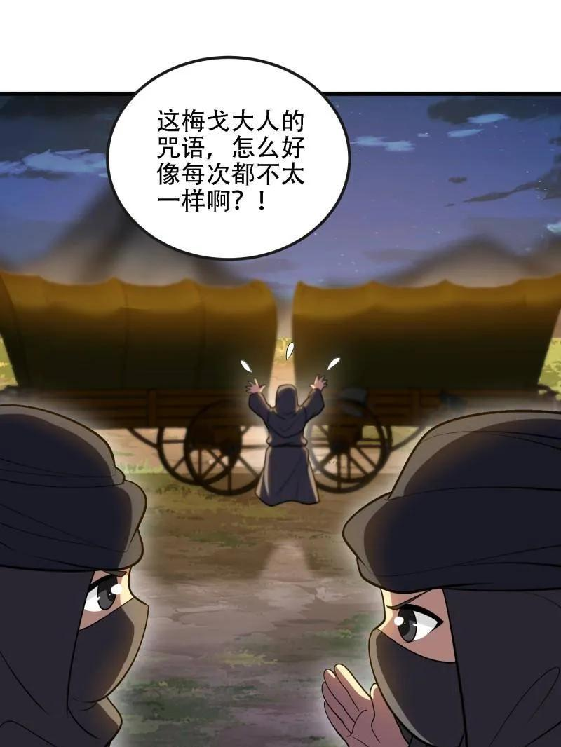 第598话 597 再遇危机 第100页