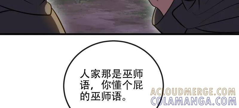 第598话 597 再遇危机 第101页