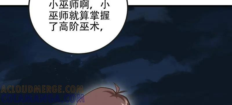 第598话 597 再遇危机 第105页