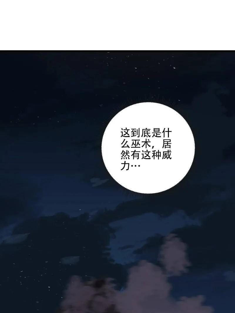 第598话 597 再遇危机 第108页
