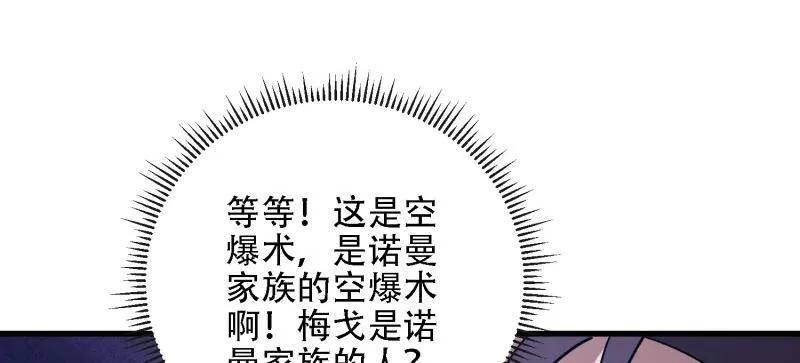 第598话 597 再遇危机 第111页