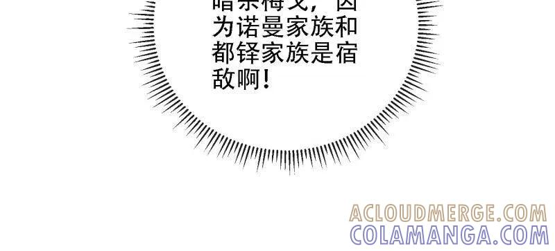 第598话 597 再遇危机 第113页