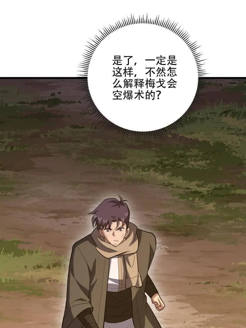 第598话 597 再遇危机 第114页