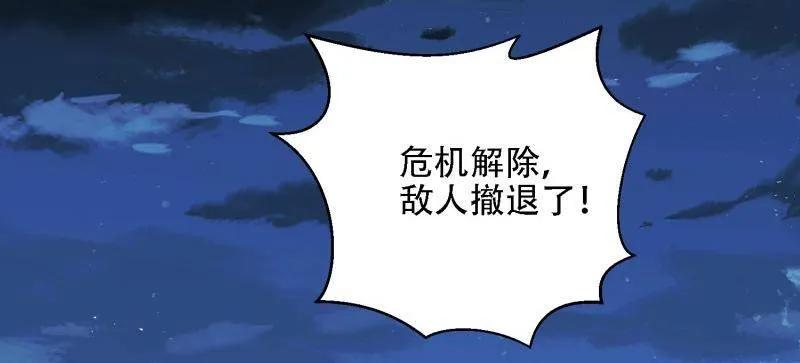 第598话 597 再遇危机 第122页