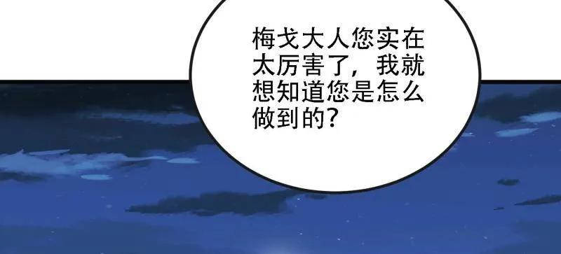 第598话 597 再遇危机 第130页