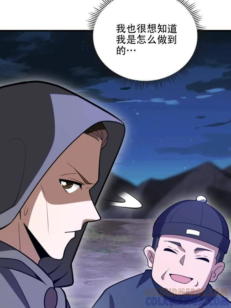 第598话 597 再遇危机 第133页