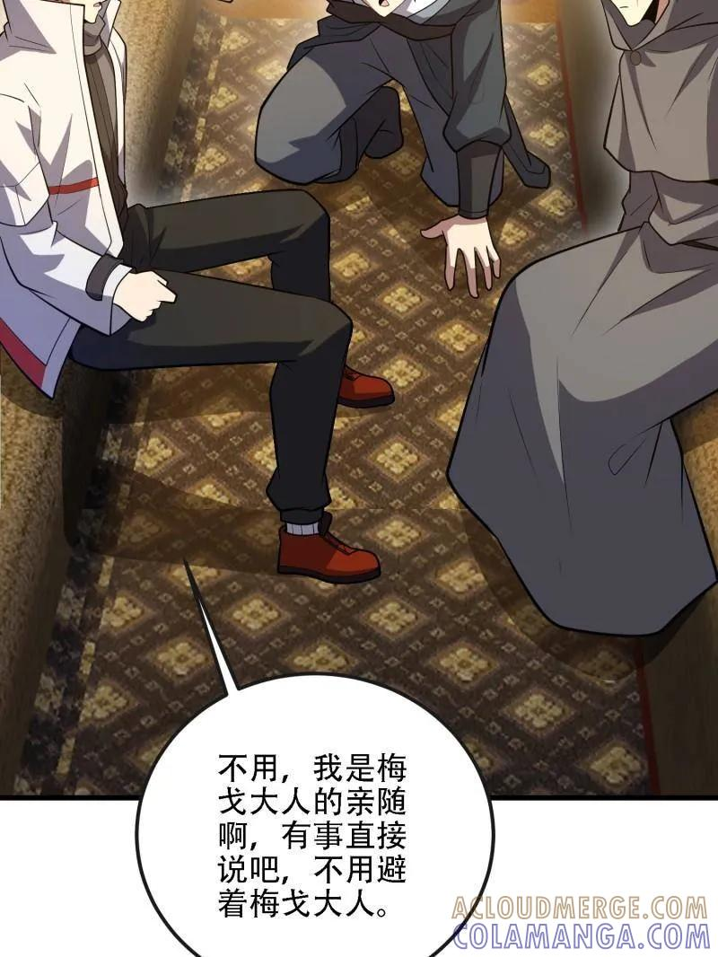 第598话 597 再遇危机 第149页