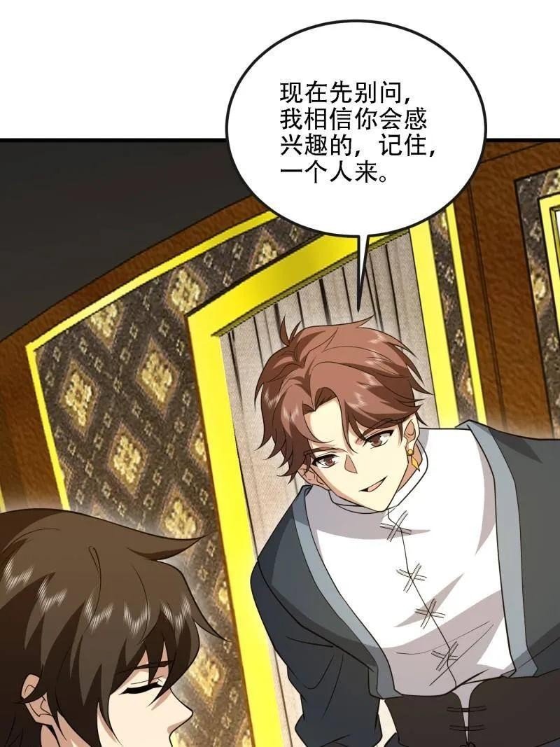 第598话 597 再遇危机 第154页