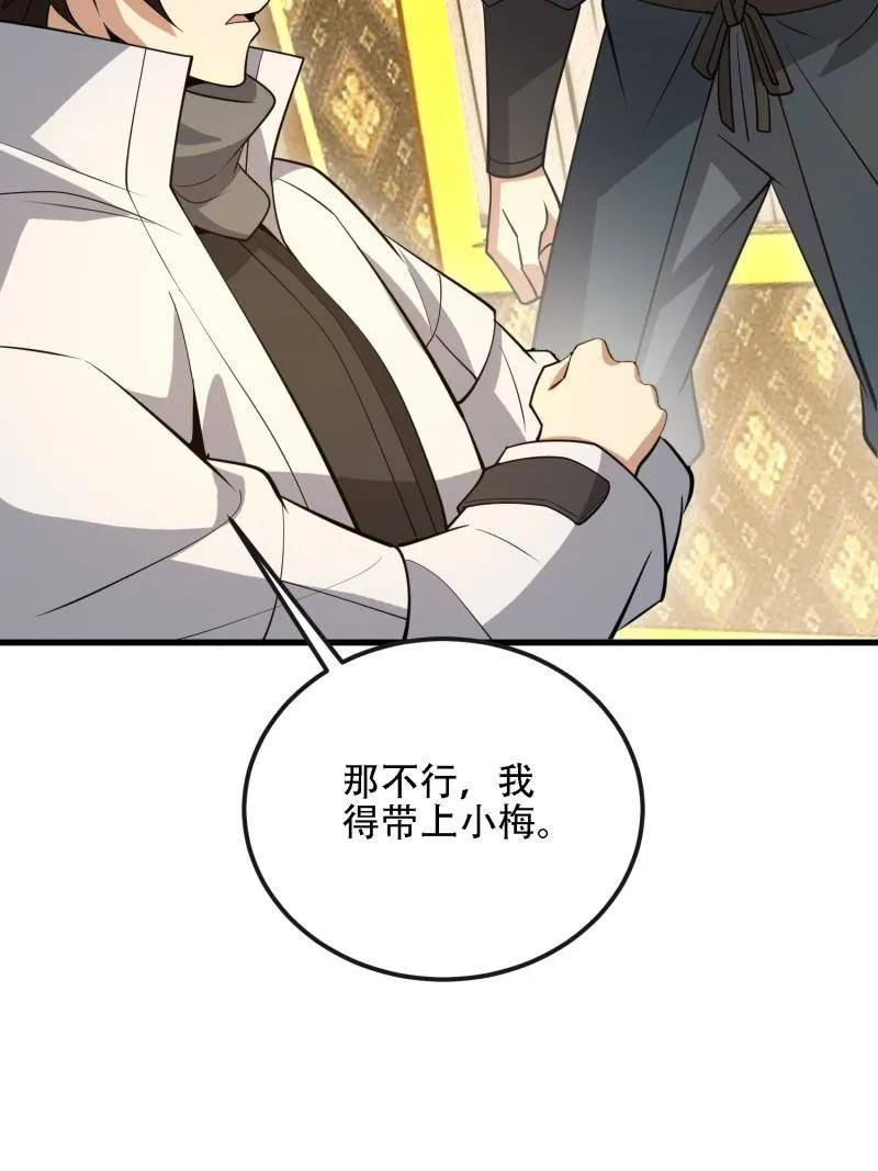 第598话 597 再遇危机 第155页