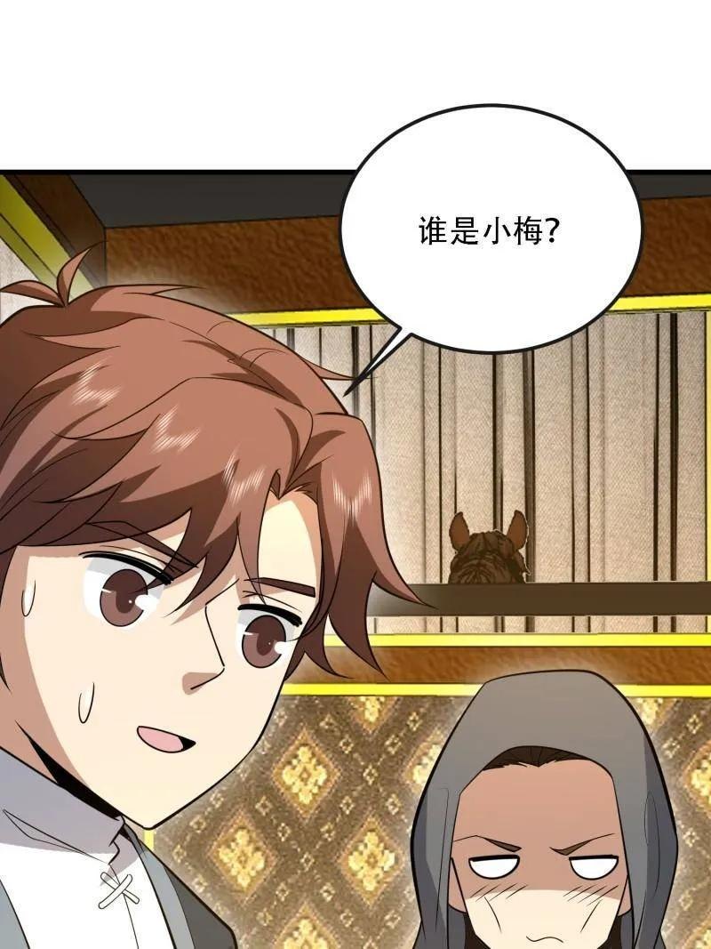 第598话 597 再遇危机 第156页