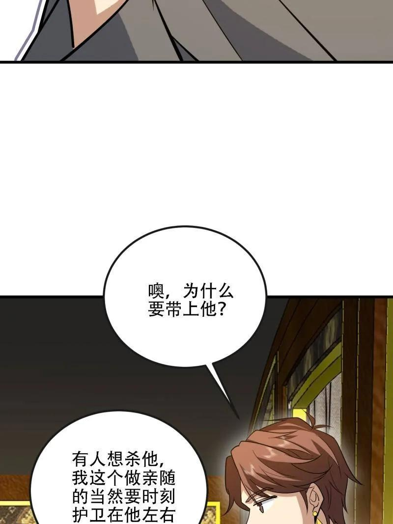第598话 597 再遇危机 第159页