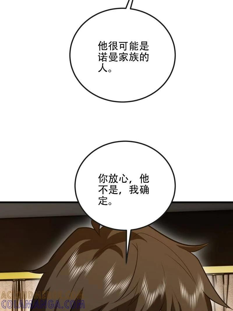 第598话 597 再遇危机 第161页