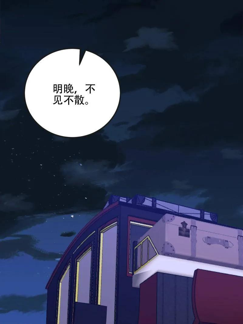第598话 597 再遇危机 第163页