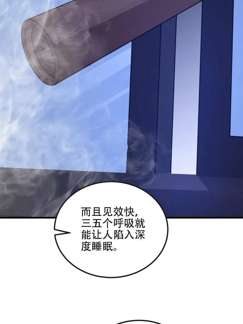 第599话 598 老朋友 第23页
