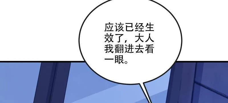 第599话 598 老朋友 第24页