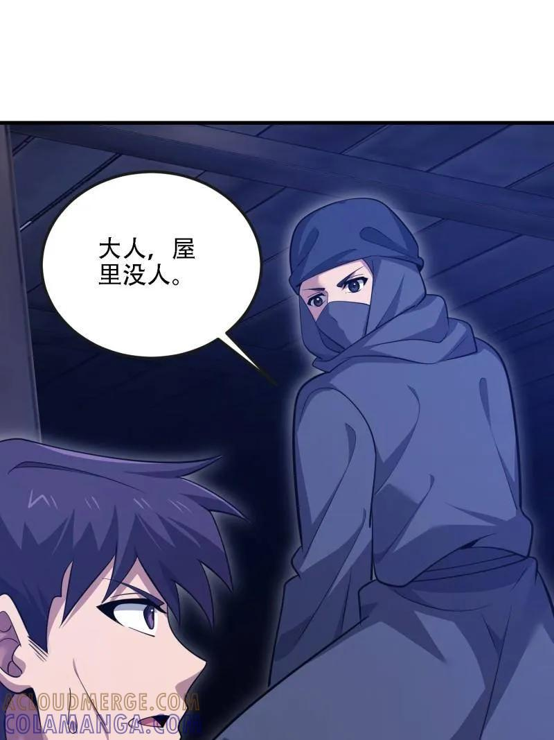 第599话 598 老朋友 第33页