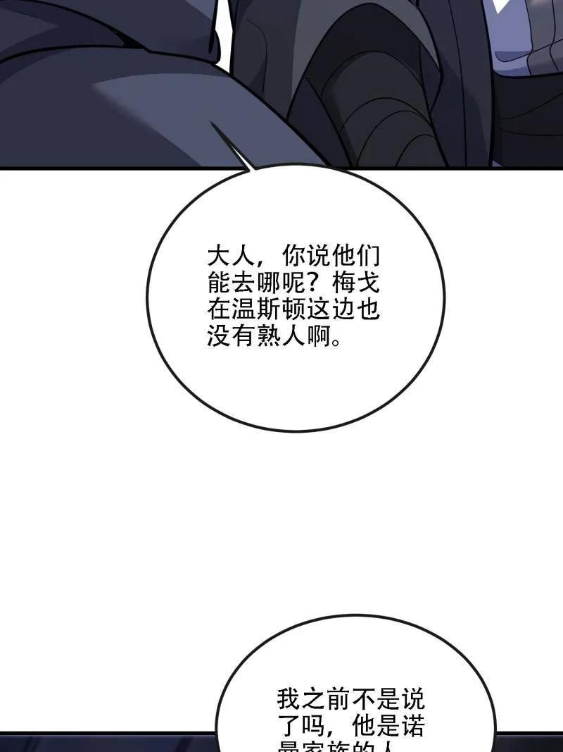 第599话 598 老朋友 第36页