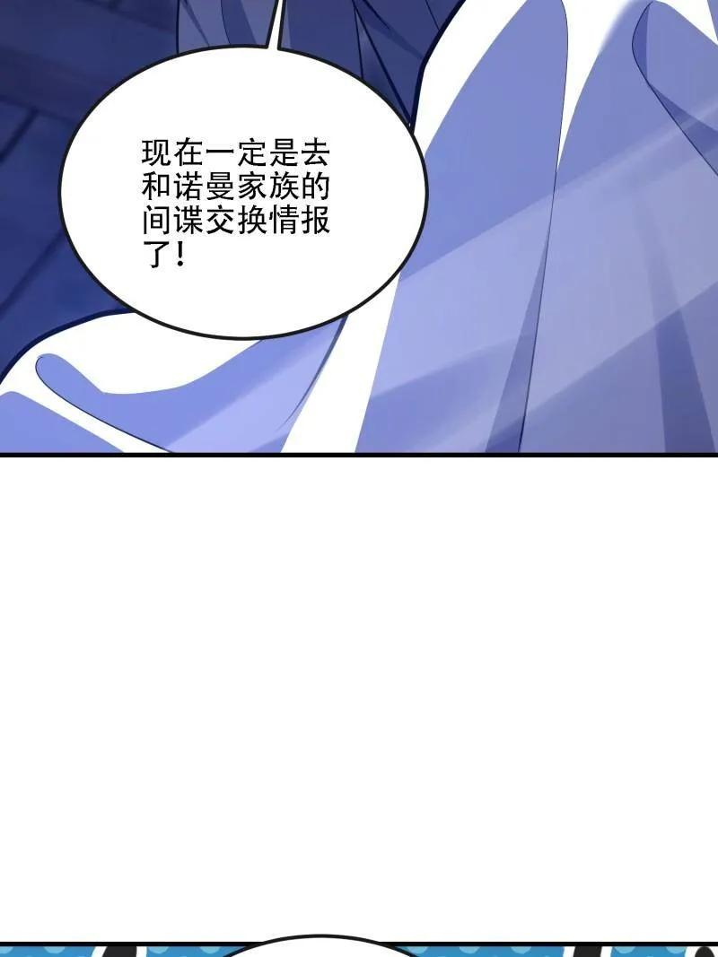 第599话 598 老朋友 第38页