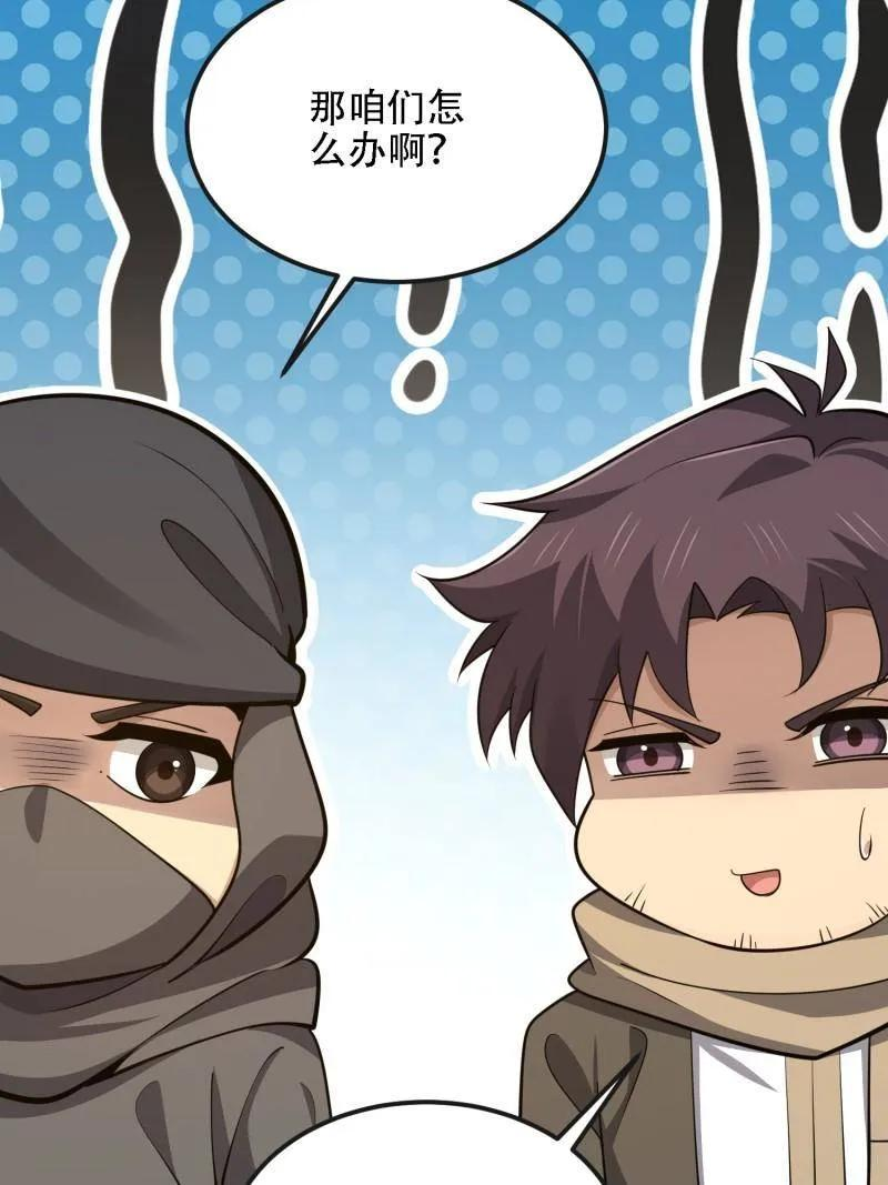 第599话 598 老朋友 第39页