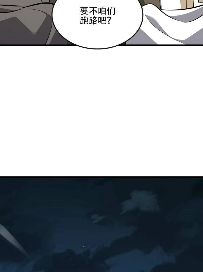 第599话 598 老朋友 第40页