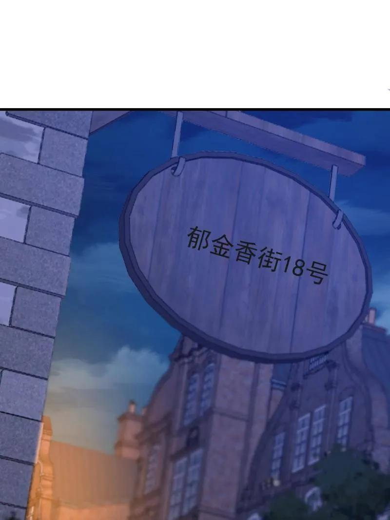 第599话 598 老朋友 第46页