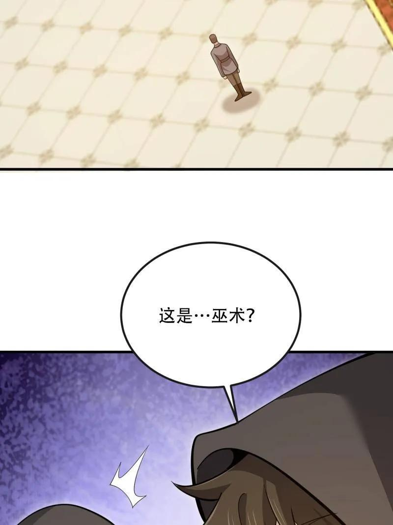 第599话 598 老朋友 第56页