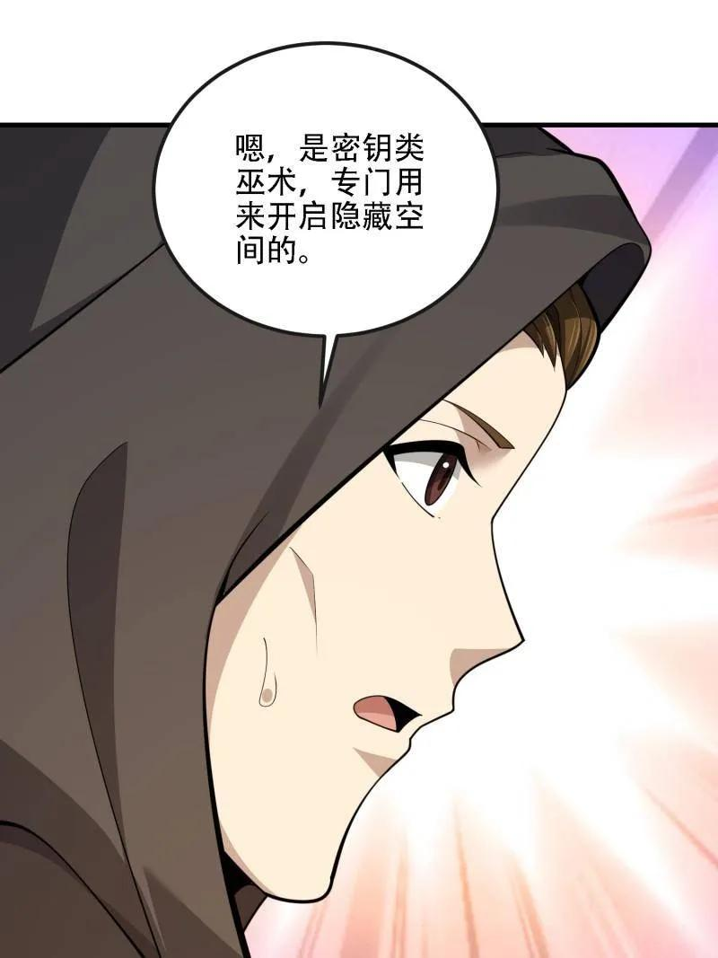 第599话 598 老朋友 第58页