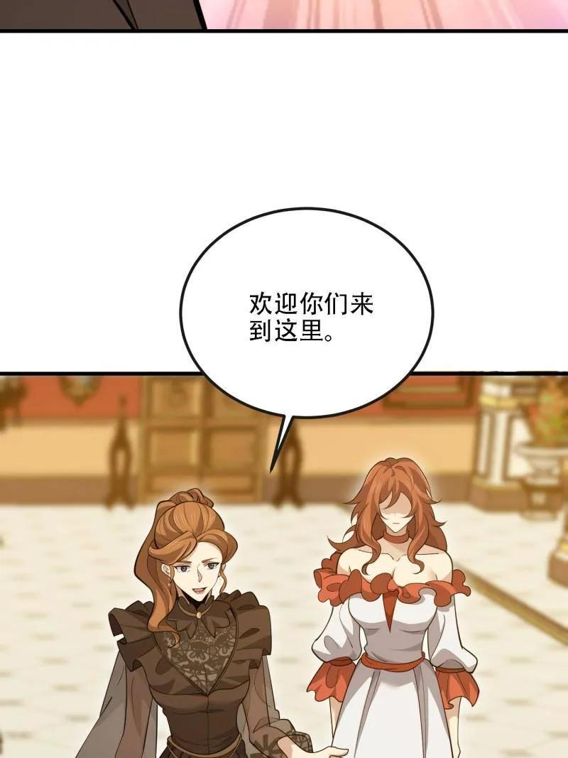 第599话 598 老朋友 第59页