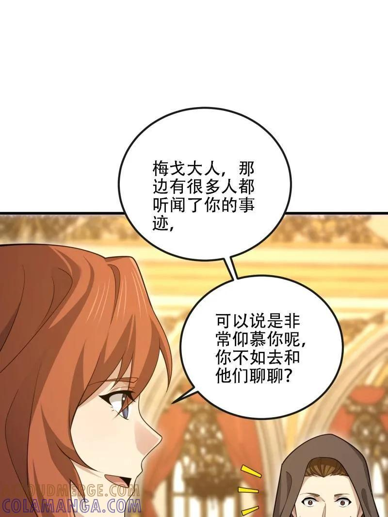 第599话 598 老朋友 第61页