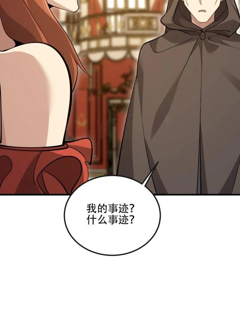 第599话 598 老朋友 第62页
