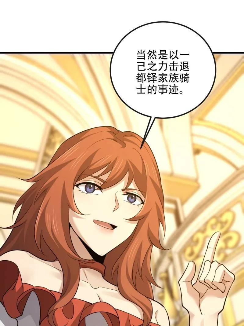 第599话 598 老朋友 第63页