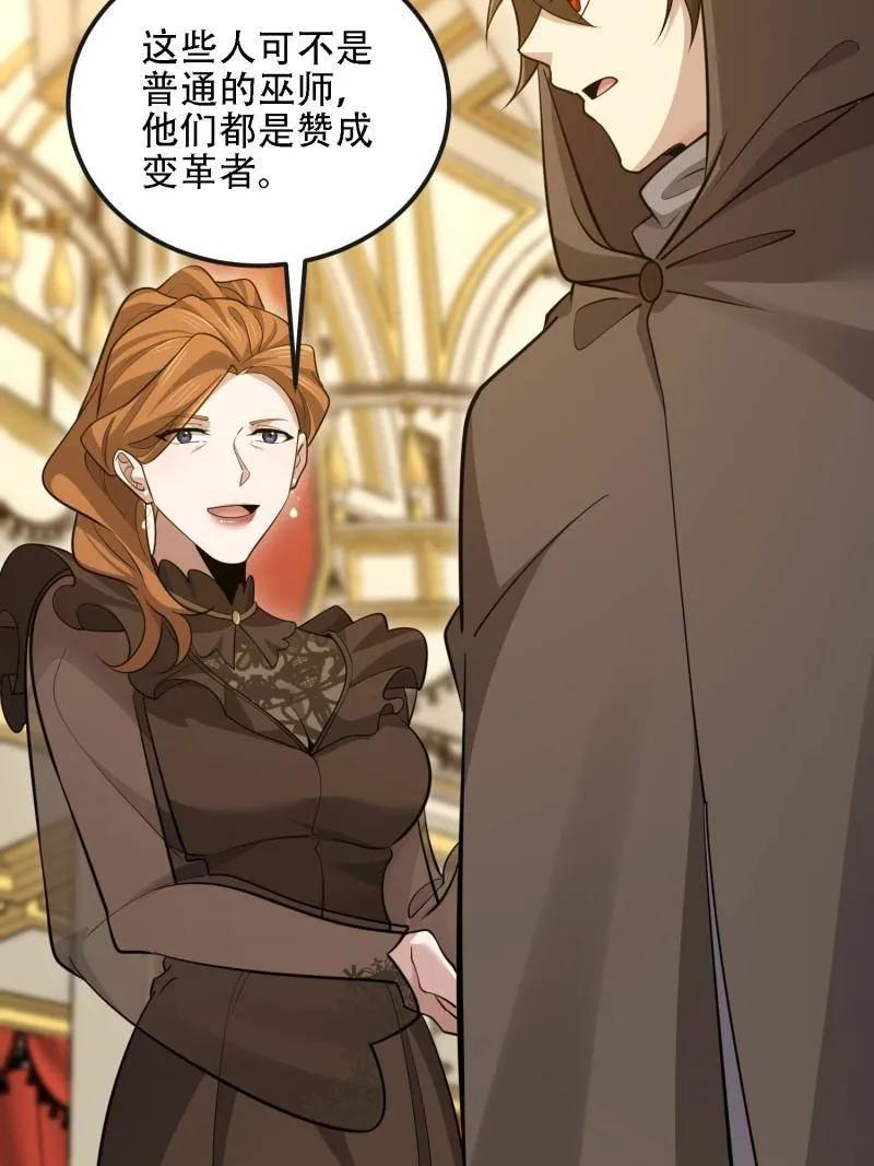 第599话 598 老朋友 第67页