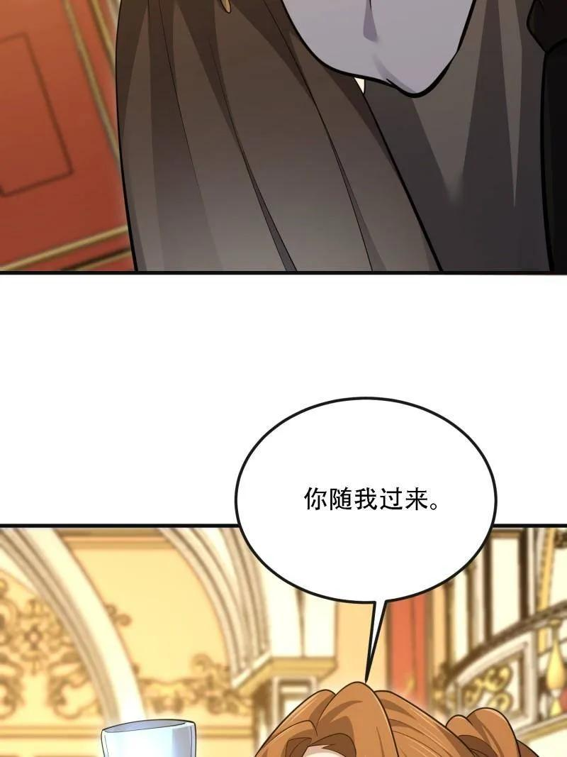 第599话 598 老朋友 第71页