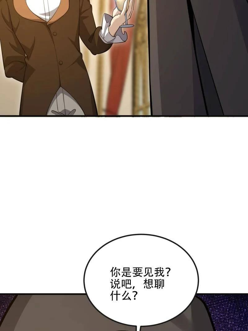 第599话 598 老朋友 第76页