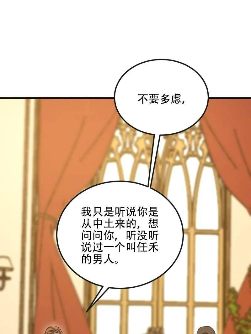 第599话 598 老朋友 第78页