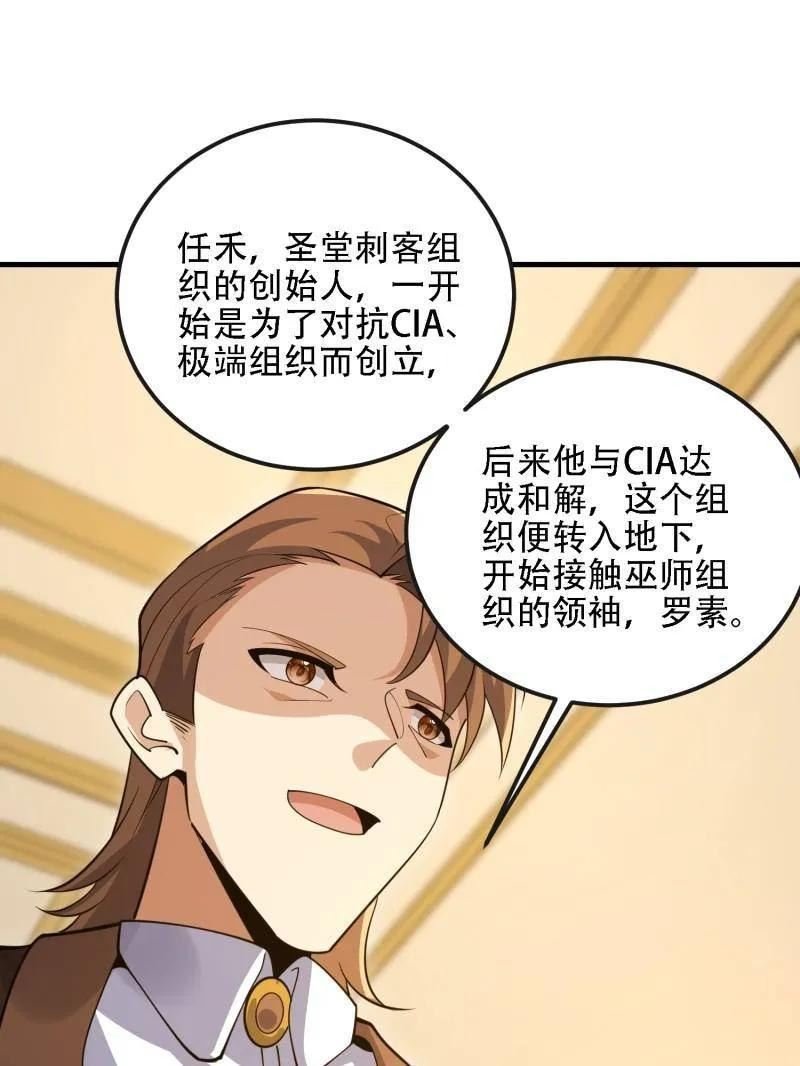 第599话 598 老朋友 第82页