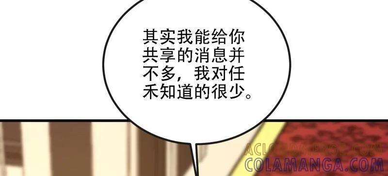 第599话 598 老朋友 第89页